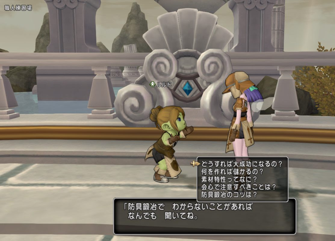 職人練習場へ行ってみました ミリユナ日記たまにリオ ドラクエ攻略