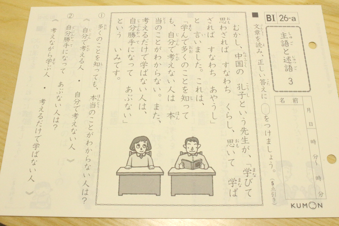 くもんを始めて1年7カ月経過 5歳9カ月の子の成果 公文 ディズニー英語システムで早期幼児教育