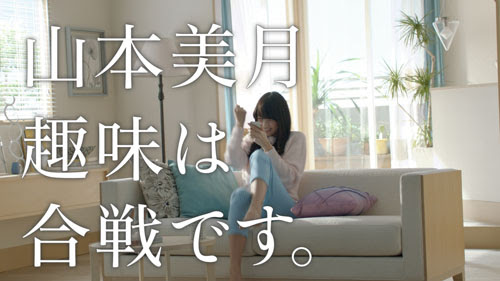 山本美月がスマホゲームのテレビcmに出演 秘書役を熱演 ライブドアニュース