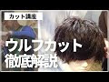 √ メンズ カット 基本 189090-美容師 カット 基本 メンズ