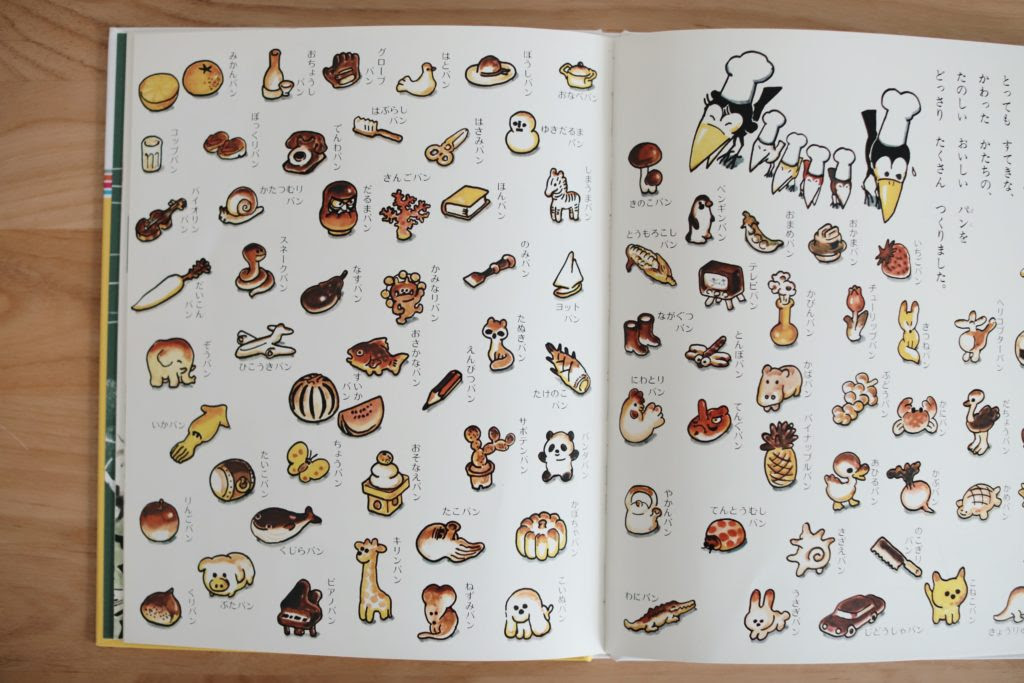 赤ちゃんから大人まで楽しめる 美味しそうな たべもの絵本 おすすめ16選 つづる