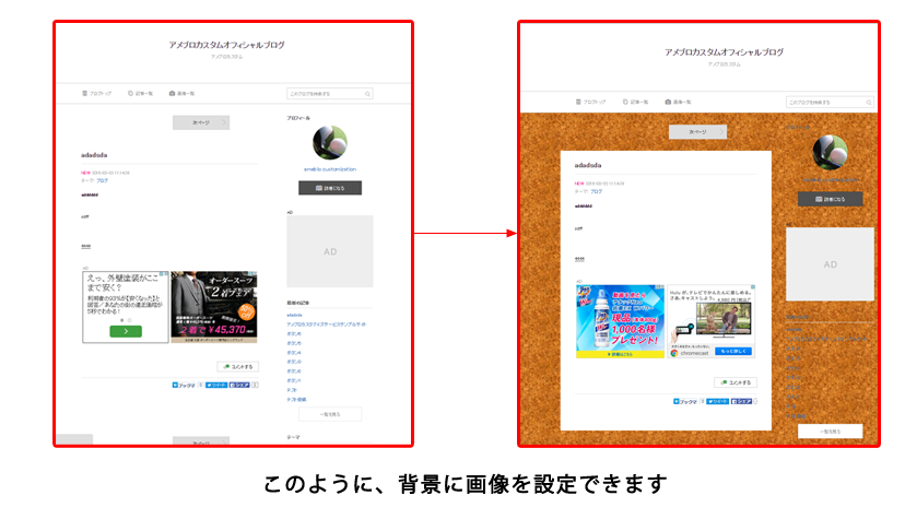 １ 基本のスタイル編 1 2 基本背景 背景画像の設定 新css編集用デザイン アメブロカスタマイズガイド パソコン初心者でもできる決定版