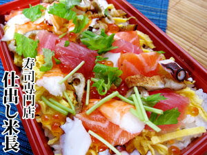 職人が厳選した素材！全6種類＋手焼きの錦糸におぼろ入り！海の幸をふんだんに取り入れた♪お祝...