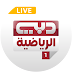 Dubai Sport 1 Live stream