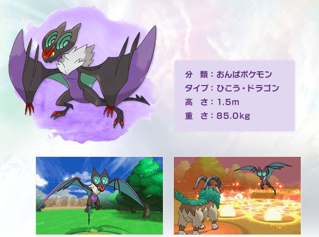 オンバーン ファイアロー ウデッポウ クズモーがポケモンxyの新ポケ ポケモン剣盾 ソードシールド 攻略 最新情報 Pokemon Times