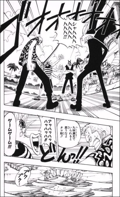 漫画 One Piece 第84話 Masaステーション