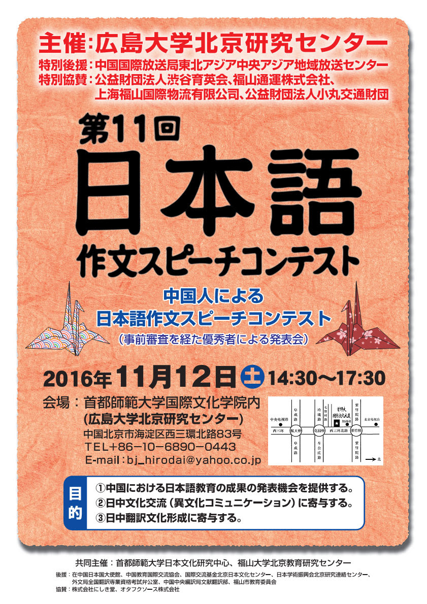 Other Activities Our Activities Shibuya Ikueikai Foundation