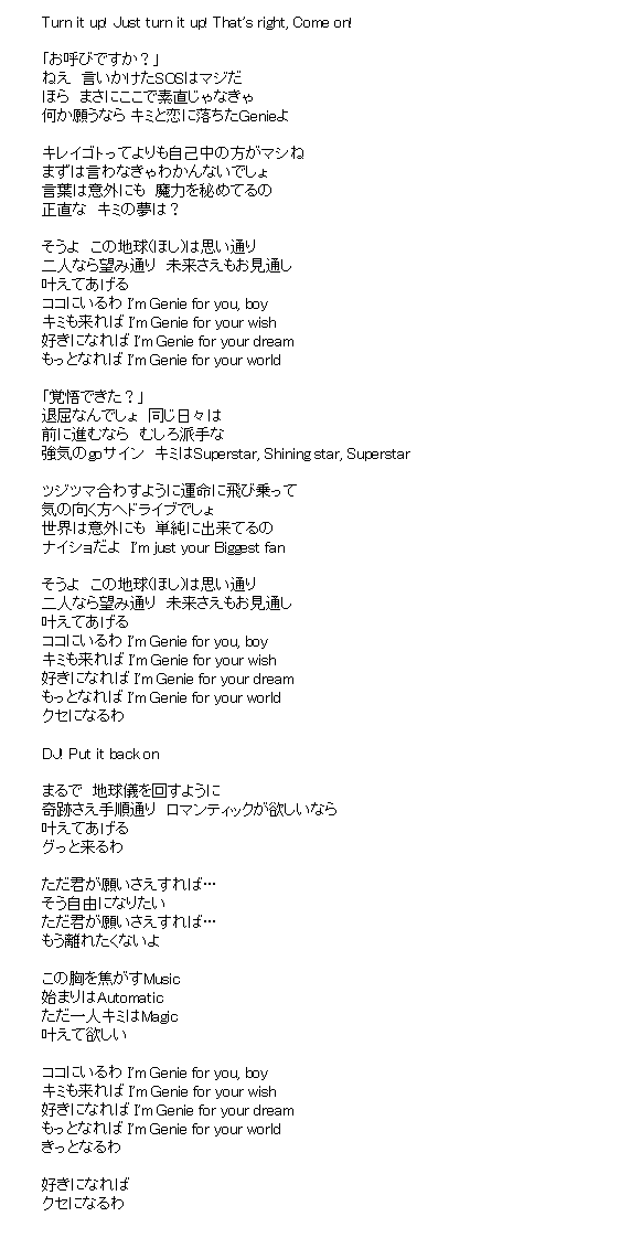 Strawberry Smile Lyrics Genie