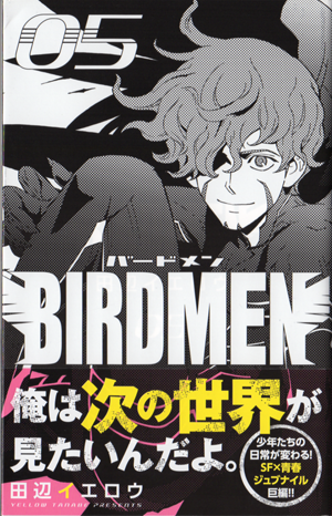 Under Yellow 田辺イエロウサイト