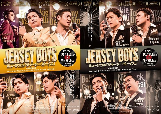 ミュージカル ジャージー ボーイズ ローチケ ローソンチケット 演劇チケット情報 販売 予約