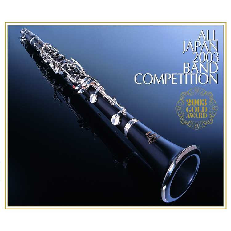 かわいい女 A チェーホフの同名小説による 神奈川大学吹奏楽部 収録アルバム 全日本吹奏楽03金賞団体の競演 大学の部 職場の部 試聴 音楽ダウンロード Mysound