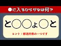 √99以上 なぞなぞ ひらがな 318217-なぞなぞ ひらがな 問題
