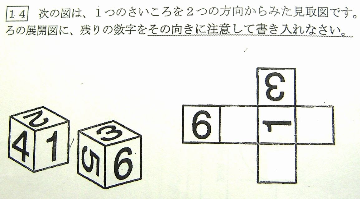 むっちいの日記 空間把握能力