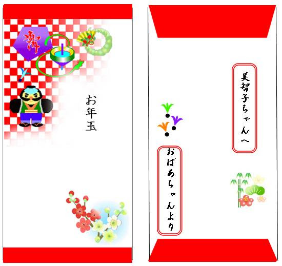 お年玉袋の作り方