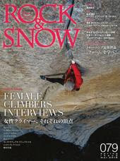 Rock Snow 山と溪谷社