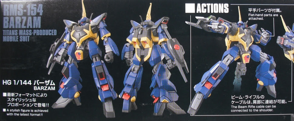 Hguc バーザム レビュー