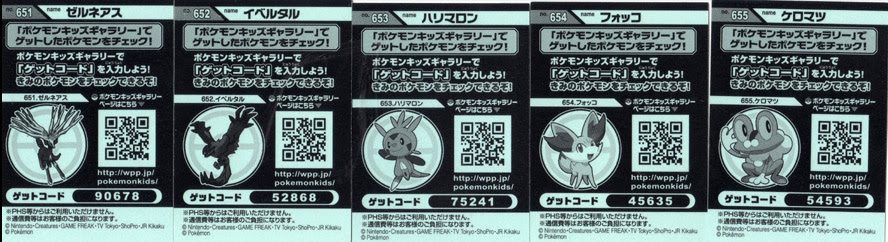 ポケットモンスター