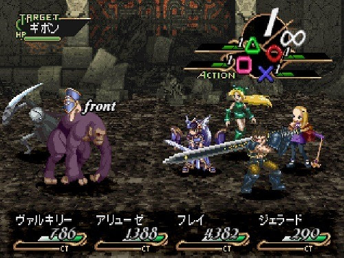 ヴァルキリープロファイル Ps1 隠された真エンディング 初回で見られた人は おしょ の激コアゲームライフ
