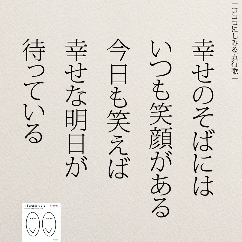 たった一言の言葉だけど頑張れる 人生を変える名言集15選 コトバノチカラ