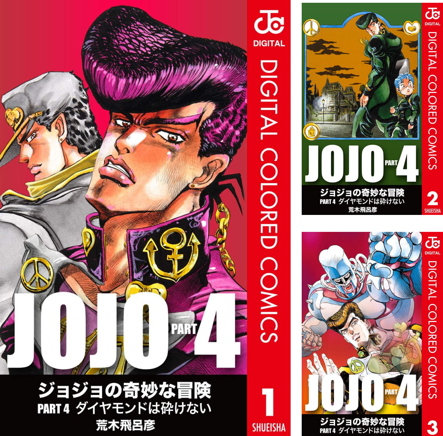 ジョジョの奇妙な冒険 第4部は 日常系 ではない あざなえるなわのごとし