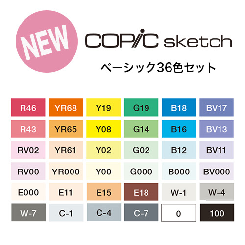 Netshop Too コピックスケッチ ベーシック36色セット コピック