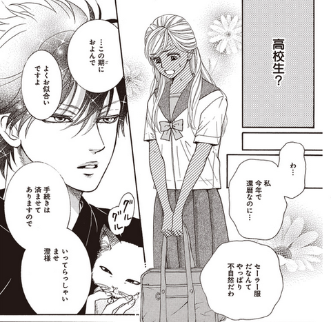 主人公は還暦を迎えたおばあちゃん 青春やり直しファンタジー スミカスミレ 漫画れびゅー屋さん