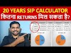 [VIDEO] SIP Returns Excel Calculator| SIP vs Lump Sum Returns| Systematic Investment Planning Explained