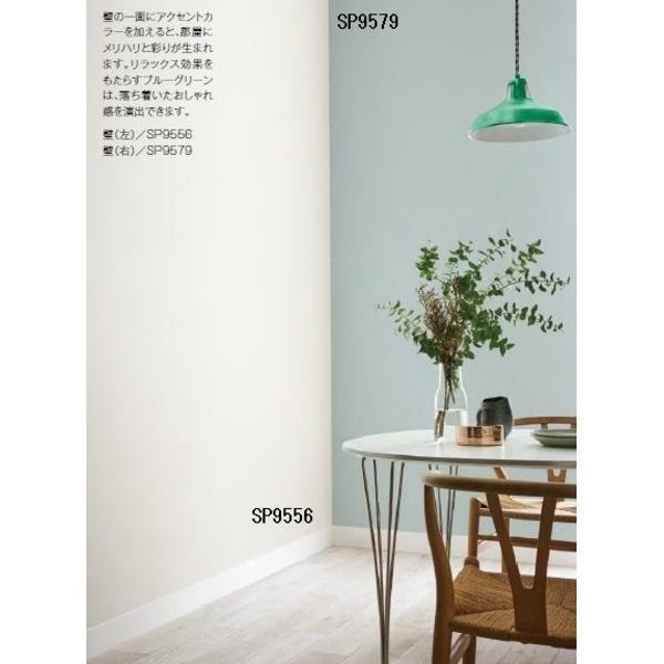 海外並行輸入正規品 壁紙 のり無しタイプ サンゲツ Sp 9579 無地 92cm巾 50m巻 爆売り