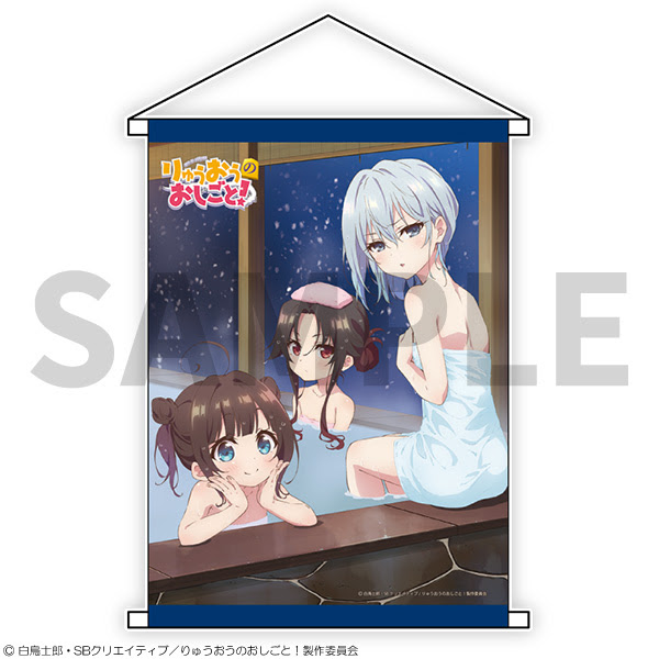 アトレ秋葉原 りゅうおうのおしごと コラボ 株式会社アクアマリン