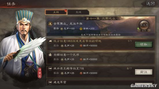 三国志战略版s2加速开荒攻略新赛季开荒攻略 游民星空gamersky Com
