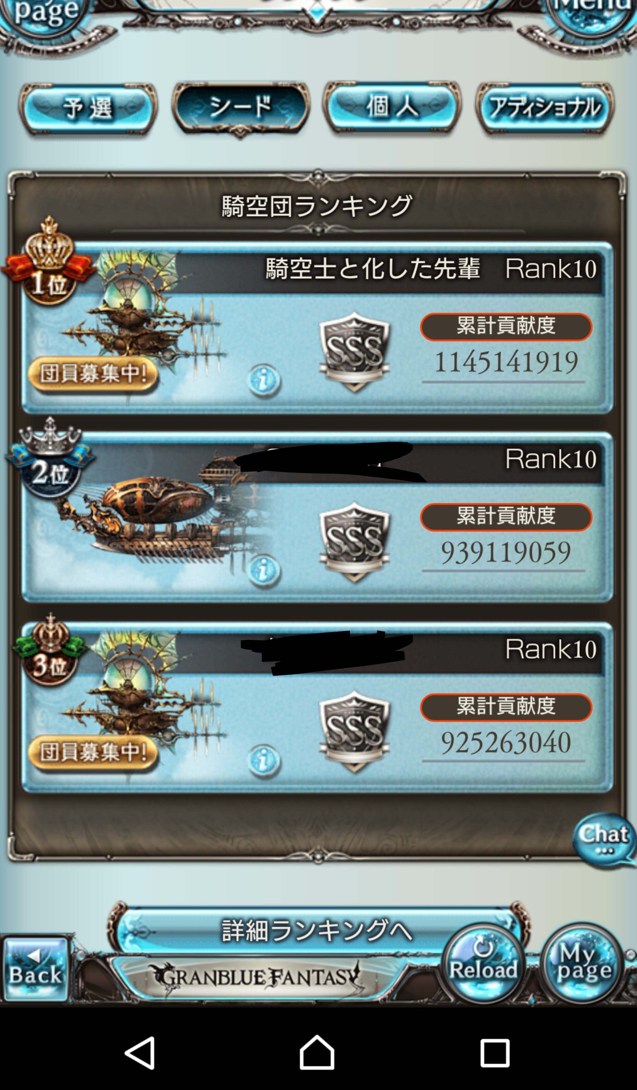 グラブル 戦貨 効率 ただのゲームの写真