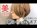 √無料でダウンロード！ 可愛い ボブ ショート 221448