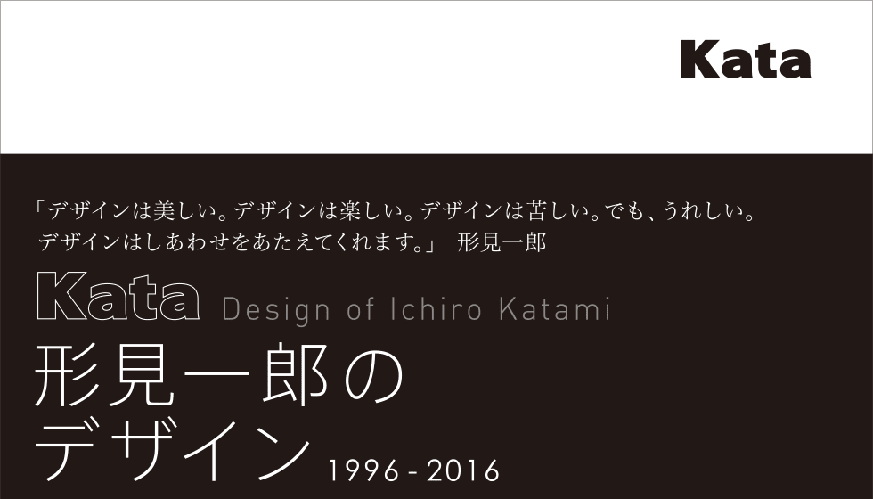 Kata Inc Home