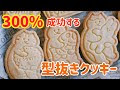 [10000ダウンロード済み√] ���ャラクター 型抜き 896779-���ャラクター 型抜き