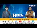 Interview  with Buletin India News Channel - બુલેટિન ઈન્ડિયા ન્યૂઝ ચેનલ ...