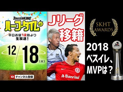 ジュビロ 移籍 噂
