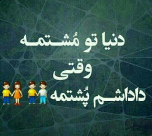 عکس نوشته پروفایل برادر؛ عکس نوشته پروفایل داداش