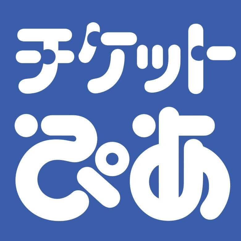 極楽とんぼ 全国謝罪ライブツアー チケット情報など詳細はこちら 熊本ポータル くまライク