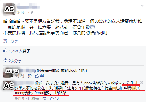 跟风有罪吗?网络红小三anna chin发帖呛飘逸公主8
