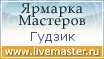 Ярмарка Мастеров - ручная работа, handmade
