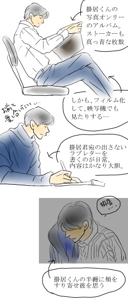 Mayoko Double 今頃 あすなろ白書