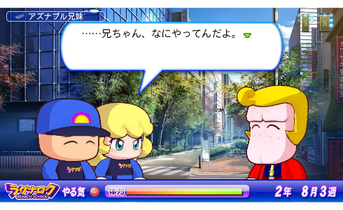 おんjパワプロ13部 アルベルト追加でまたラグナロクが強くなってしまったか おんｊまとめ