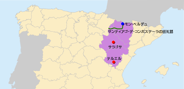 アラゴン州 観光地 スペイン一人旅ガイド