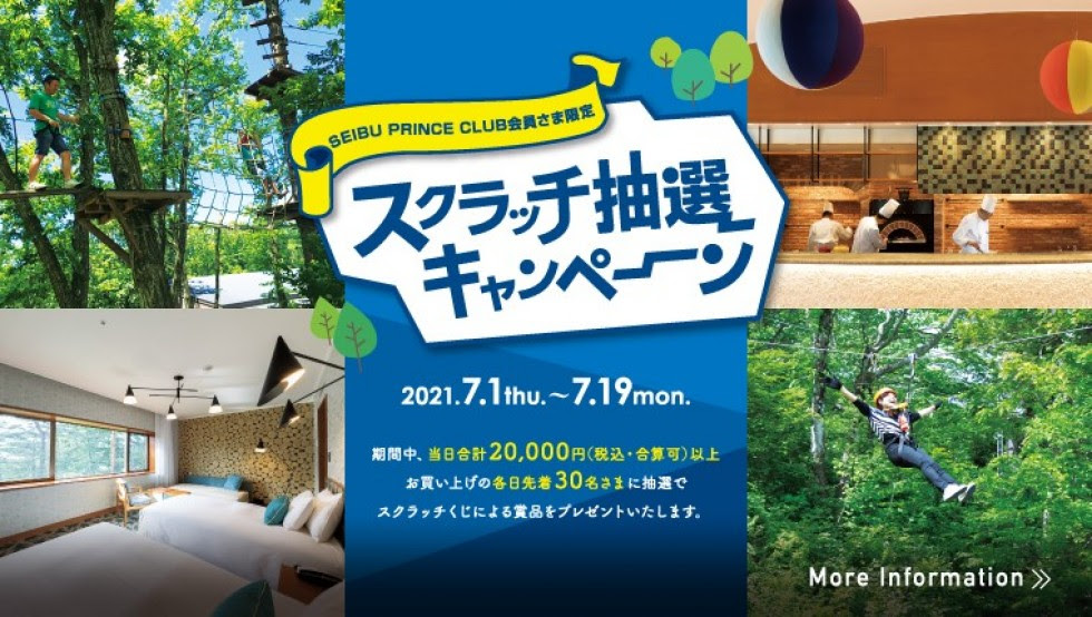 軽井沢 プリンスショッピングプラザ