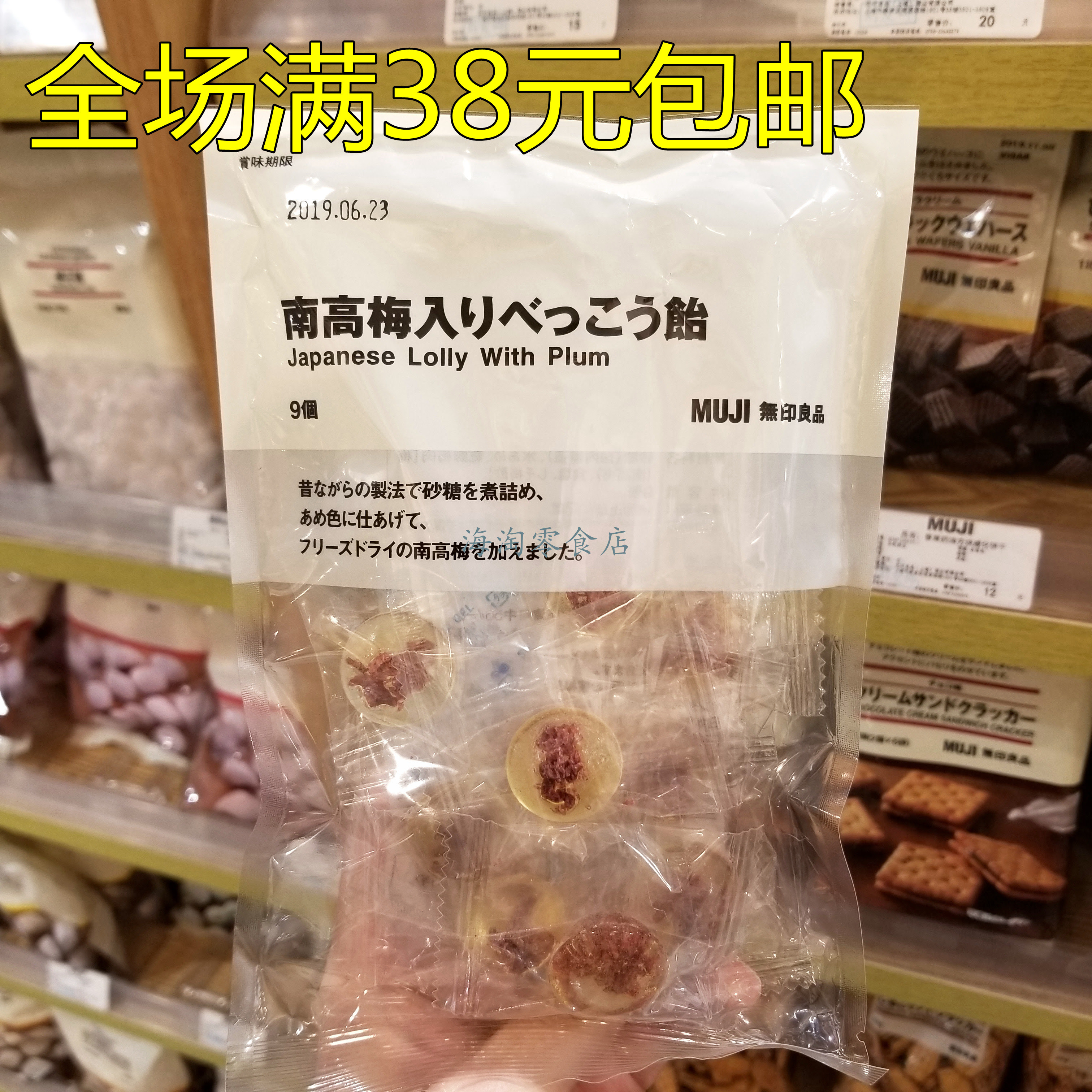 Muji無印良品零食什錦餅乾草莓香草奶油巧克力夾心餅乾日本零食
