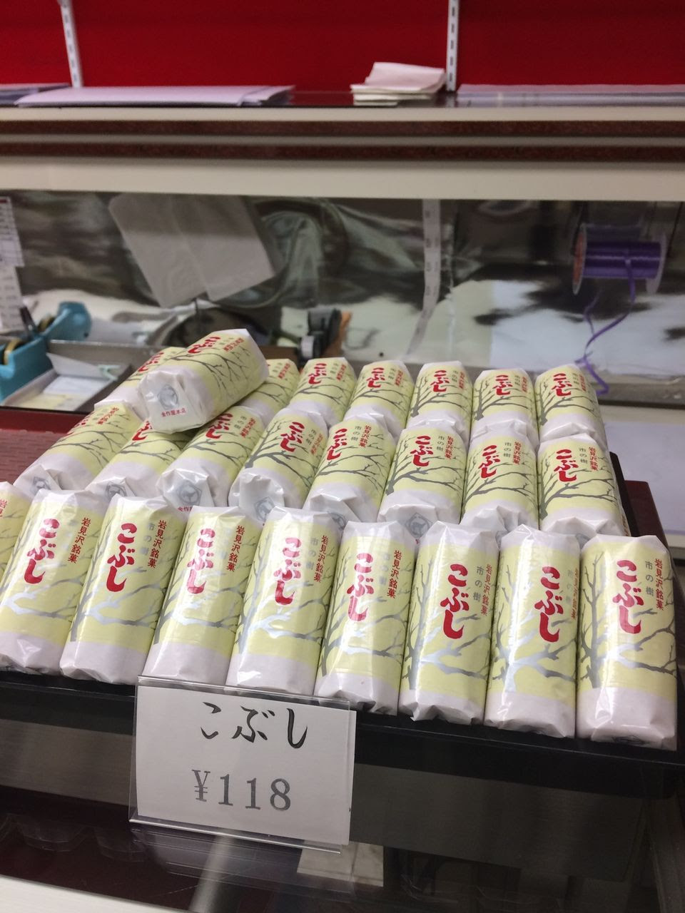 岩見沢市 金作屋 くろにっきダイジェスト