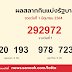 ตรวจ-หวย 1-8-64 : à¸à¸£à¸§à¸à¸«à¸§à¸¢ 16 02 64 à¸ªà¸£ à¸à¸à¸¥à¸à¸²à¸£à¸­à¸­à¸à¸£à¸²à¸à¸§ à¸¥à¸ªà¸¥à¸²à¸à¸ à¸à¹à¸ à¸à¸à¸§à¸à¸¥ à¸²à¸ª à¸ à¸à¸£à¸§à¸à¸à¸²à¸à¸«à¸§à¸¢ - Aug 01, 2021 · สมัครกพ 2564.