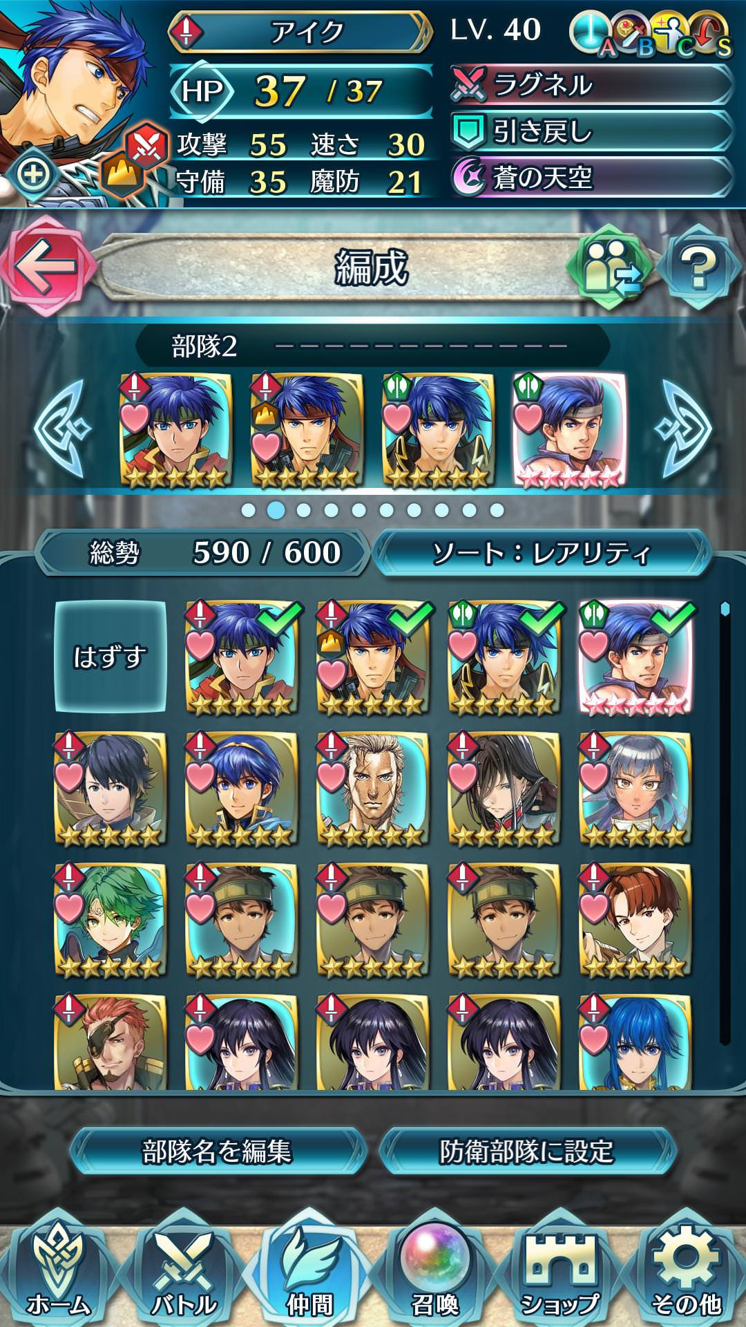 アイク 並べてみました 結果ｗｗｗｗｗ Feh Feヒーローズ ファイアーエムブレムヒーローズまとめ速報 Feヒーローズ