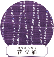 型小紋 三橋工房 江戸紅型 図案 室町はさみ 蛸唐草 町屋風景 花立涌