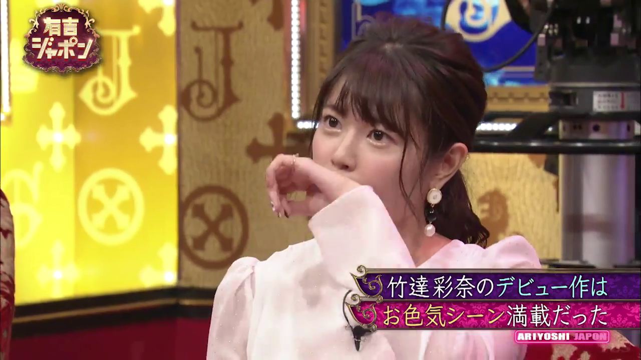 竹達彩奈 有吉ジャポン 2 8放送分 に出演 声優学校での授業は タレントがやる声優業にイラつく ギャラは 動画あり 画像大量 声優メモ帳